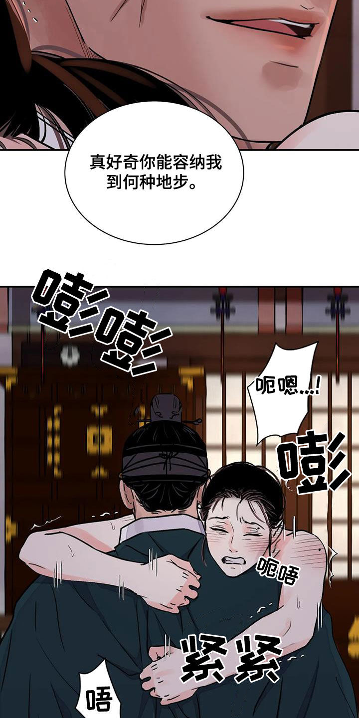 第45章：叫我大人18