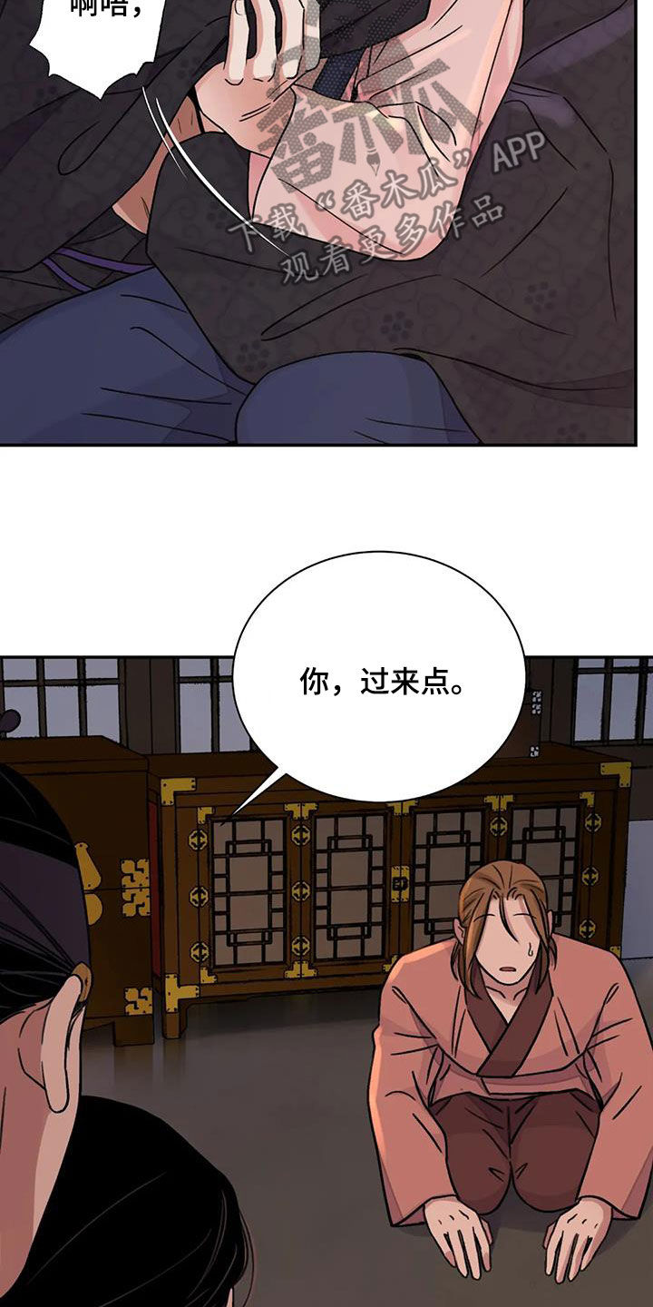 第62章：【第二季】侍从23