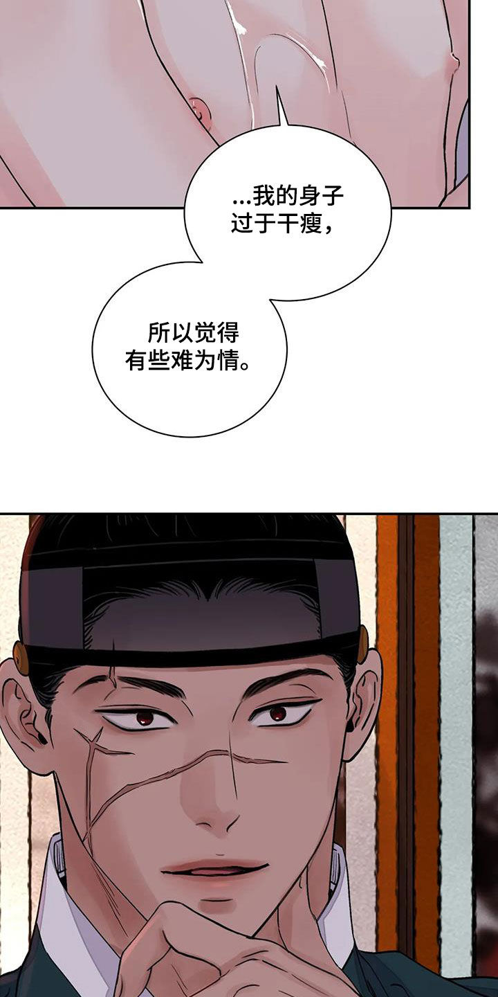 第43章：我很满意23