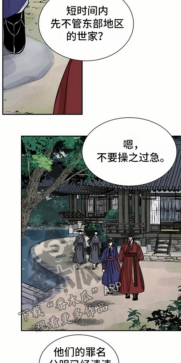 第5章：偶遇13