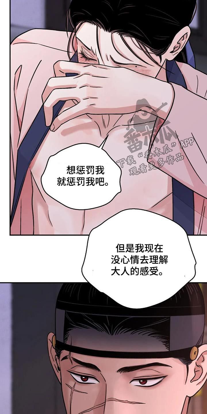 第67章：【第二季】过来4