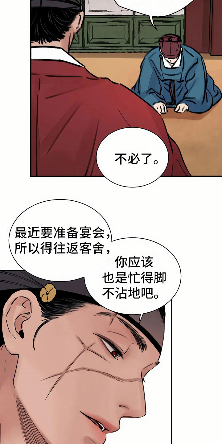 第7章：上心20