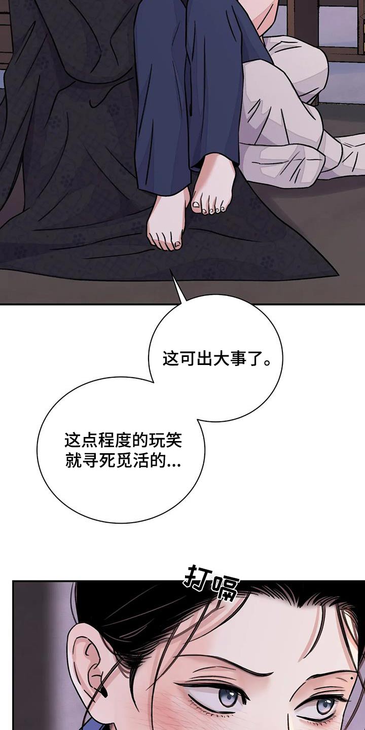 第68章：【第二季】你干嘛5