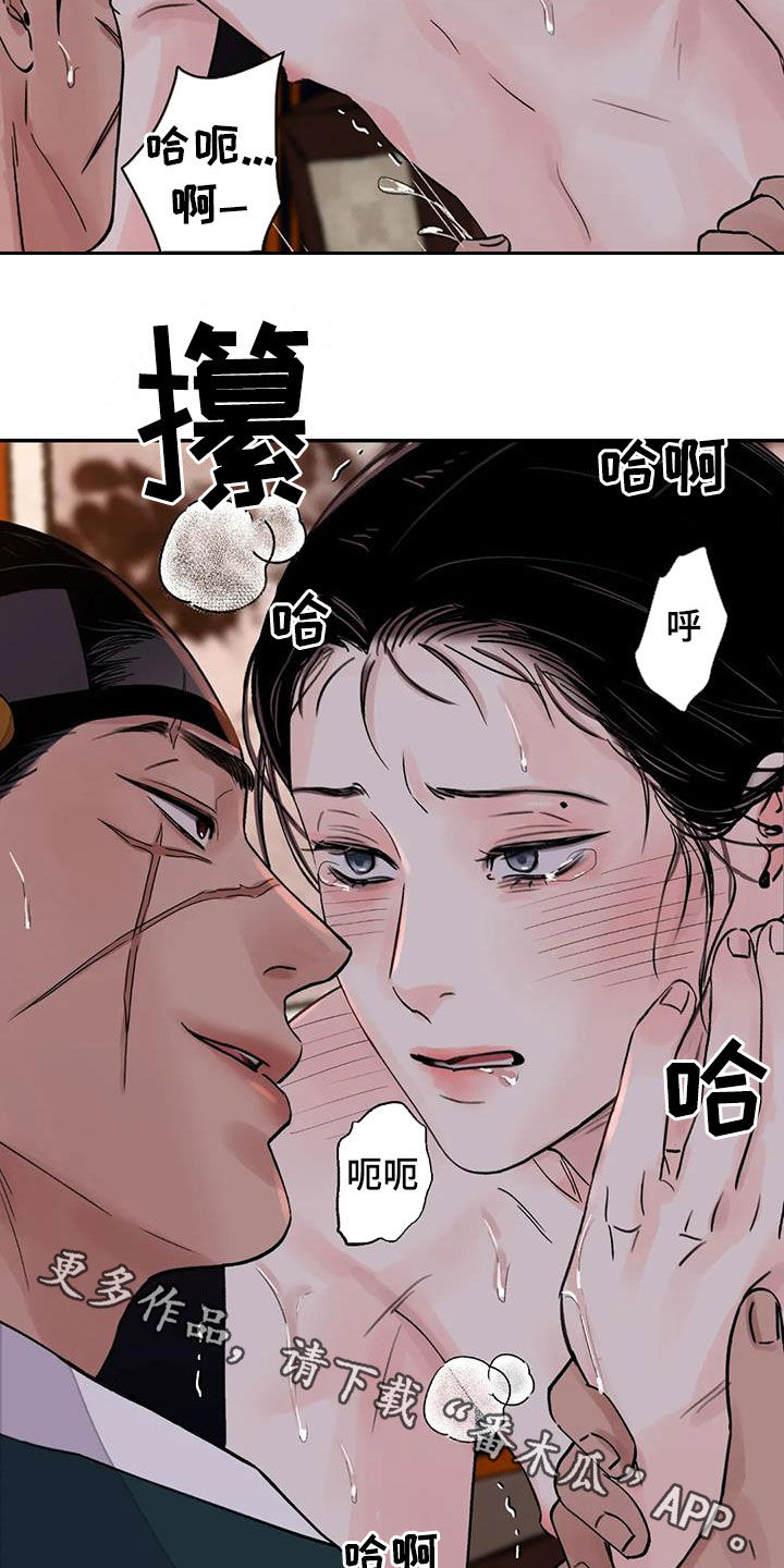 第45章：叫我大人32