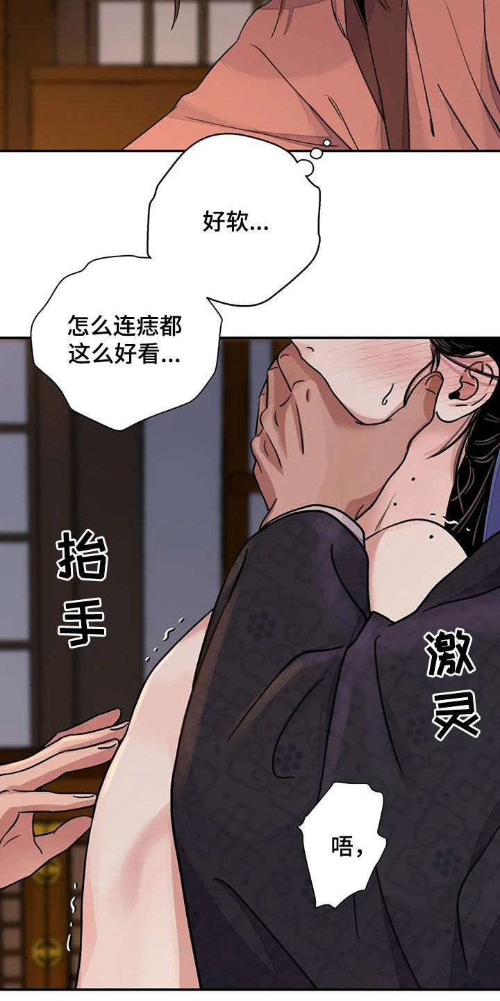 第63章：【第二季】不愿意15