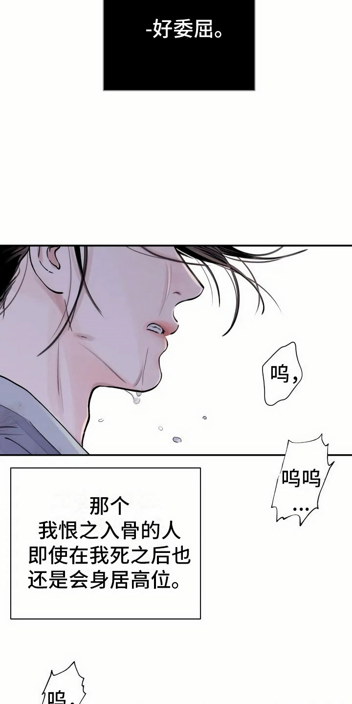 第3章：复仇的机会6