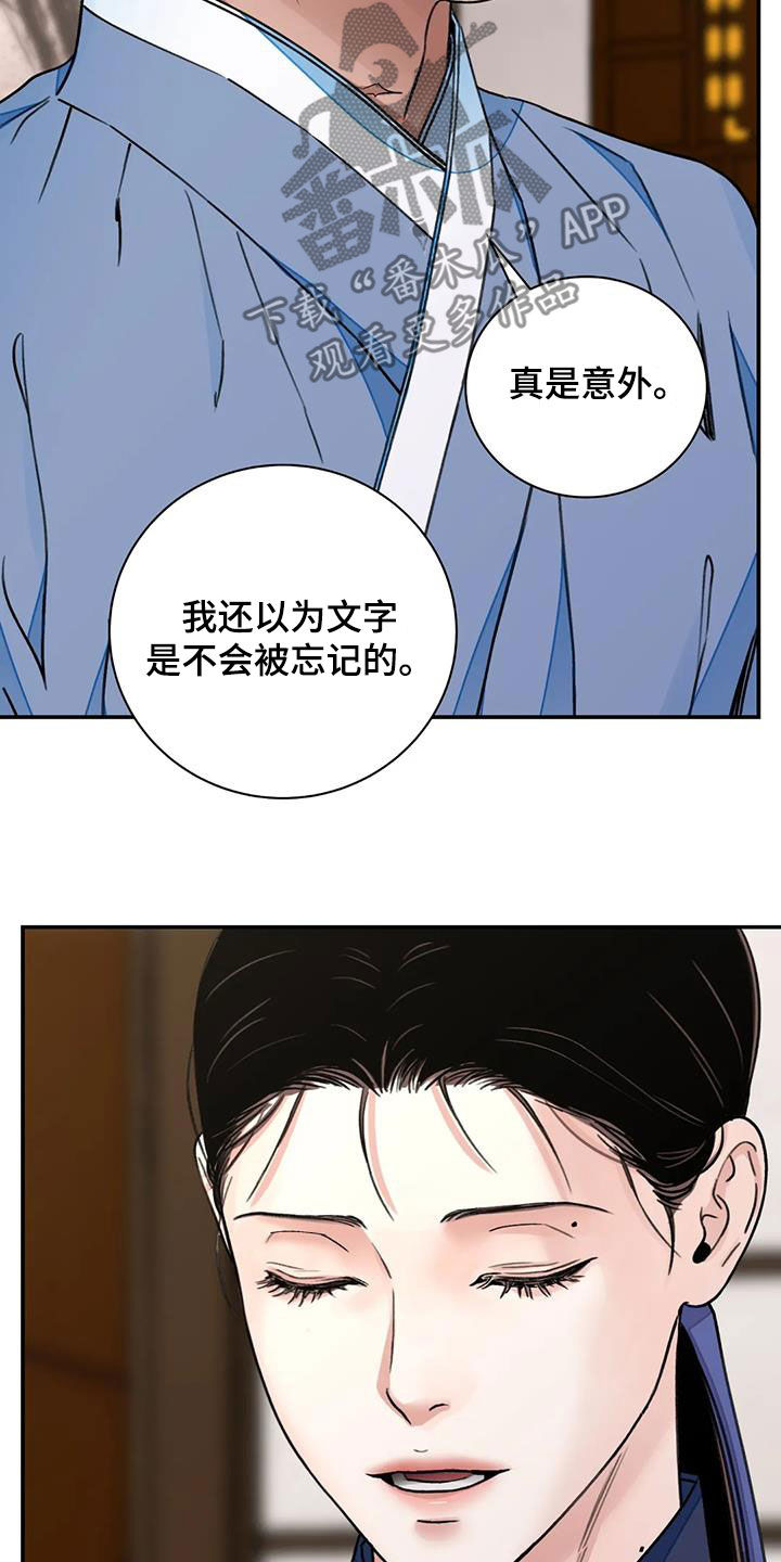 第58章：【第二季】试探16