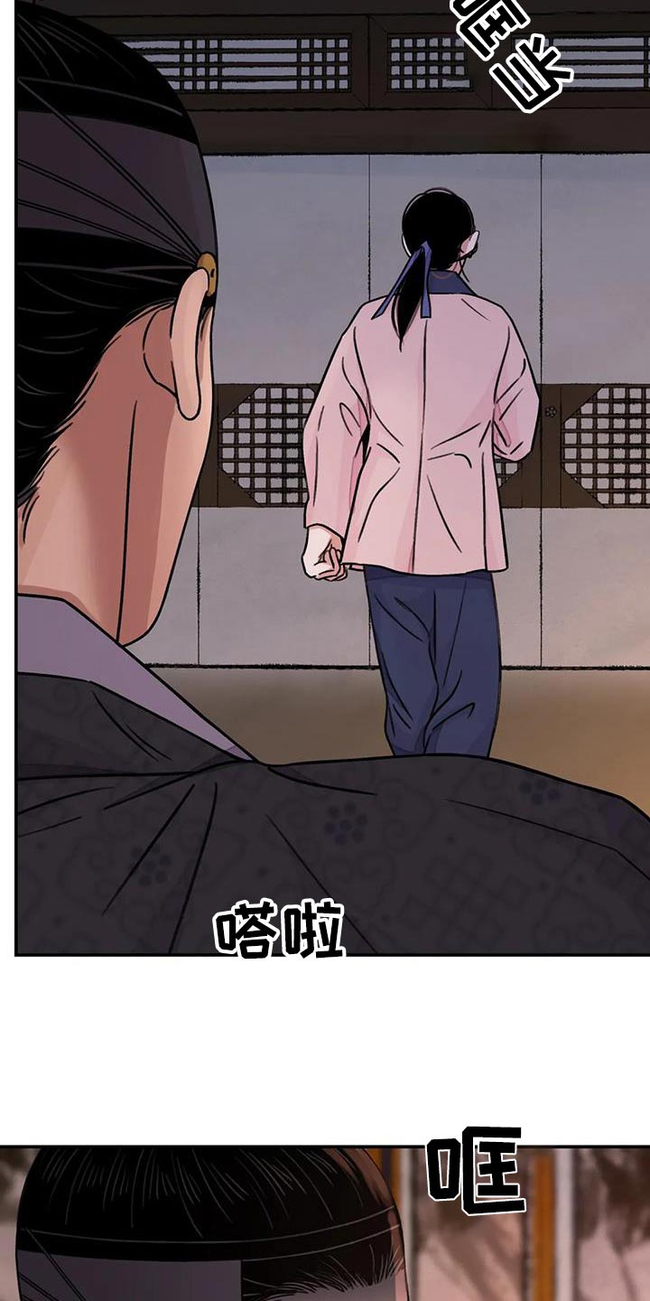 第65章：【第二季】离开5
