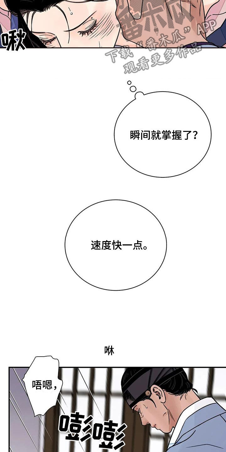 第57章：【第二季】专属21