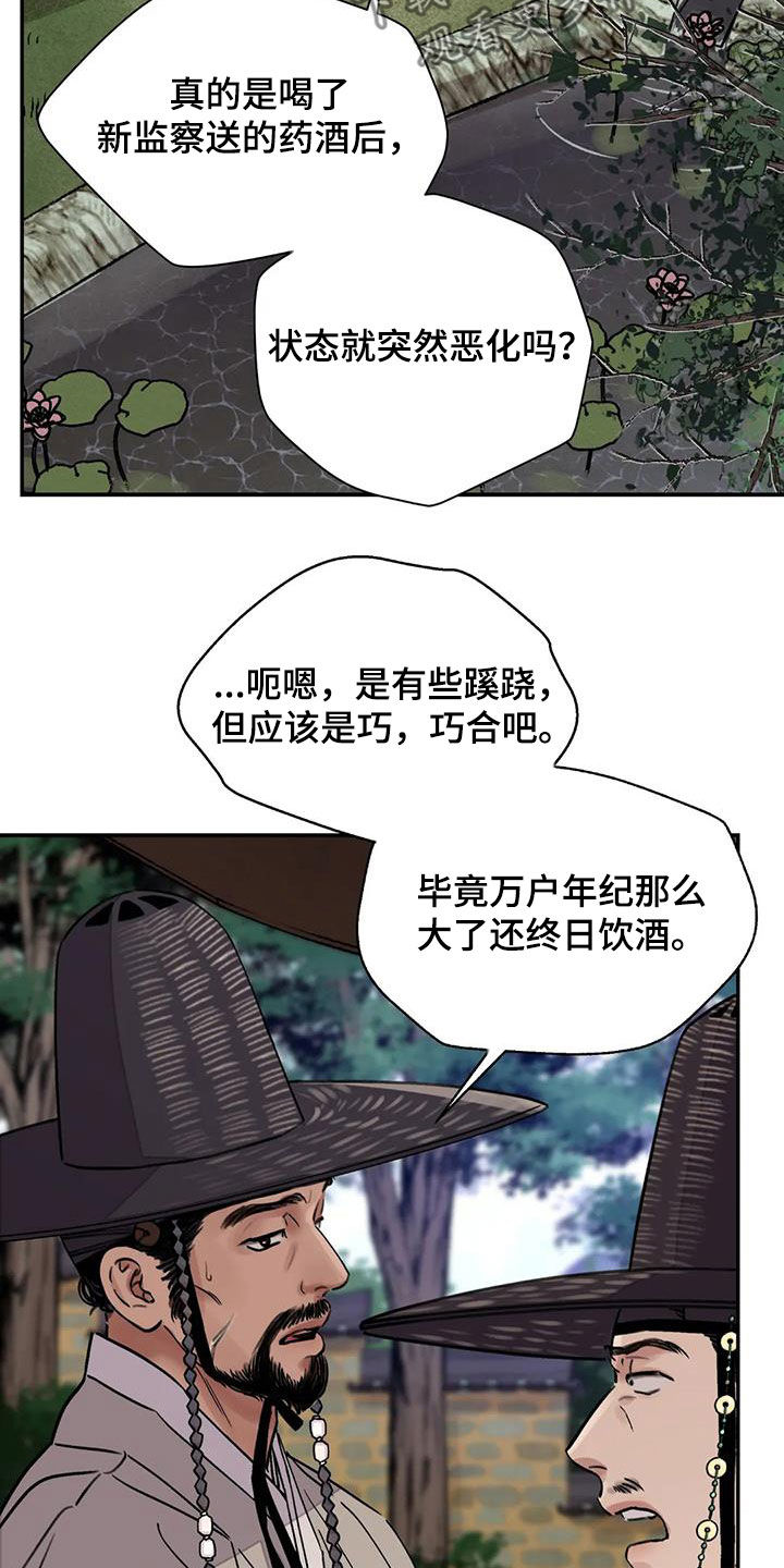 第31章：顶撞16