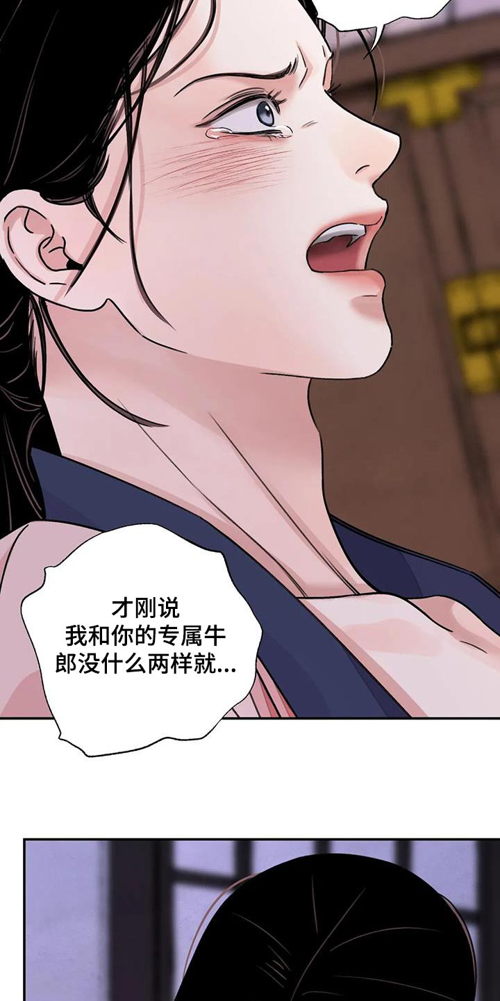第67章：【第二季】过来3