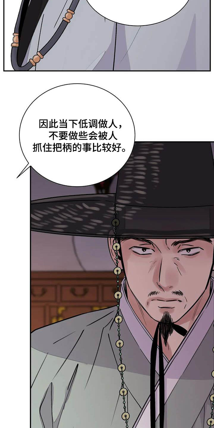 第33章：低调做人14