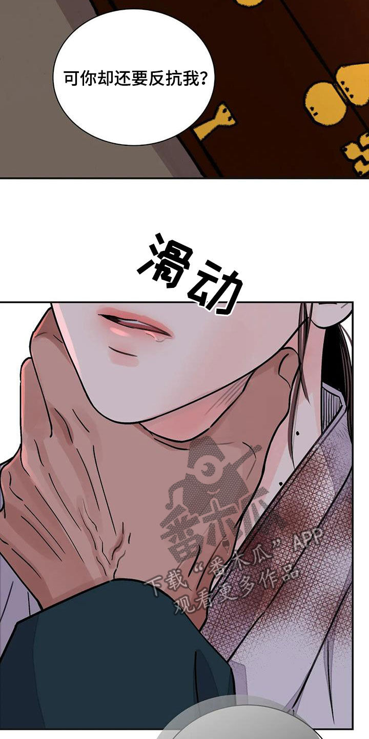 第40章：维持尊严11