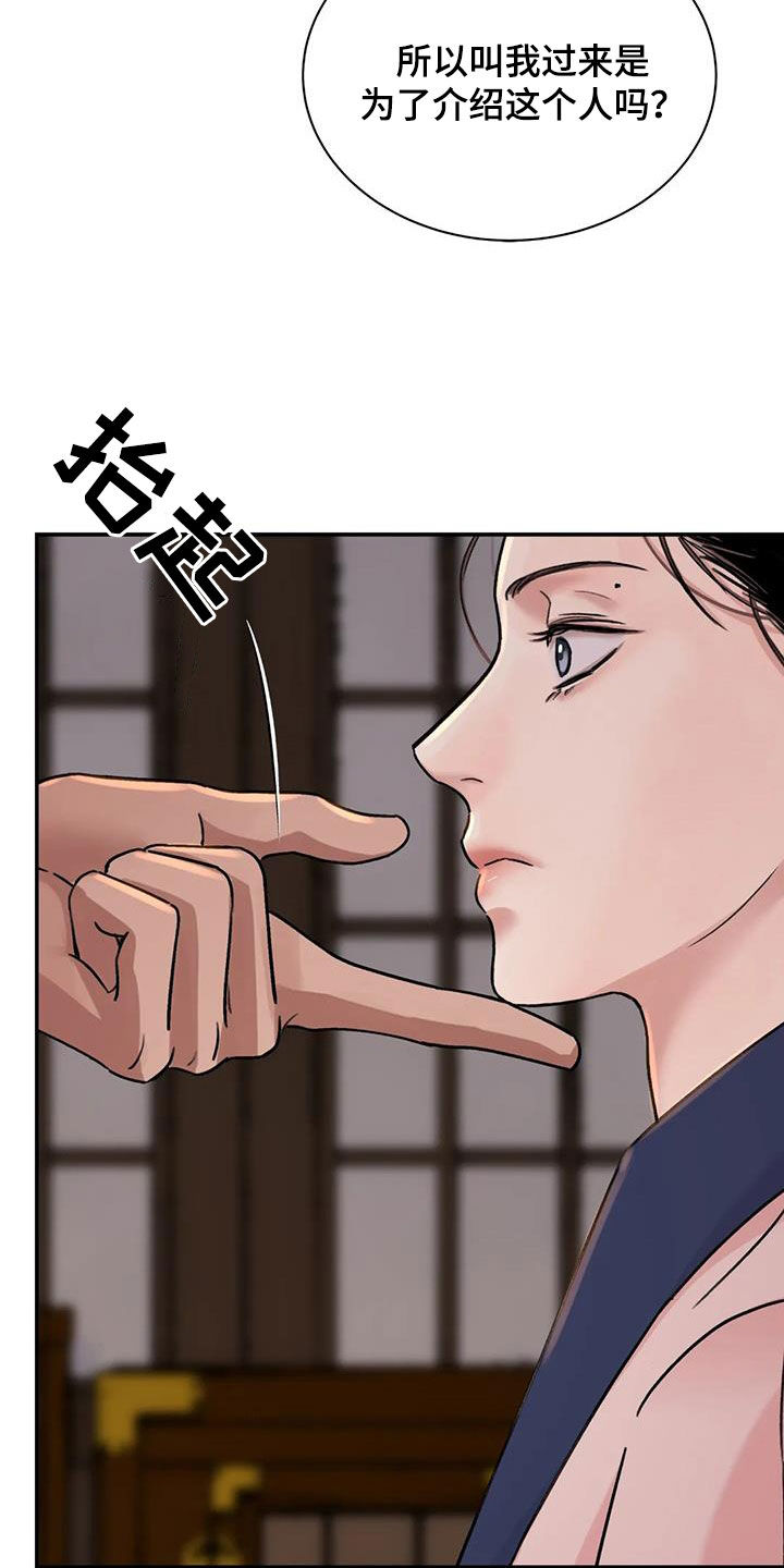 第62章：【第二季】侍从16