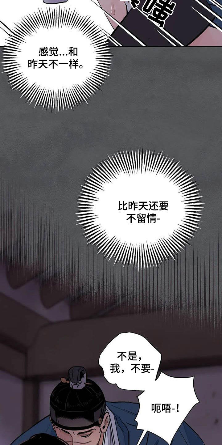 第25章：不留情18