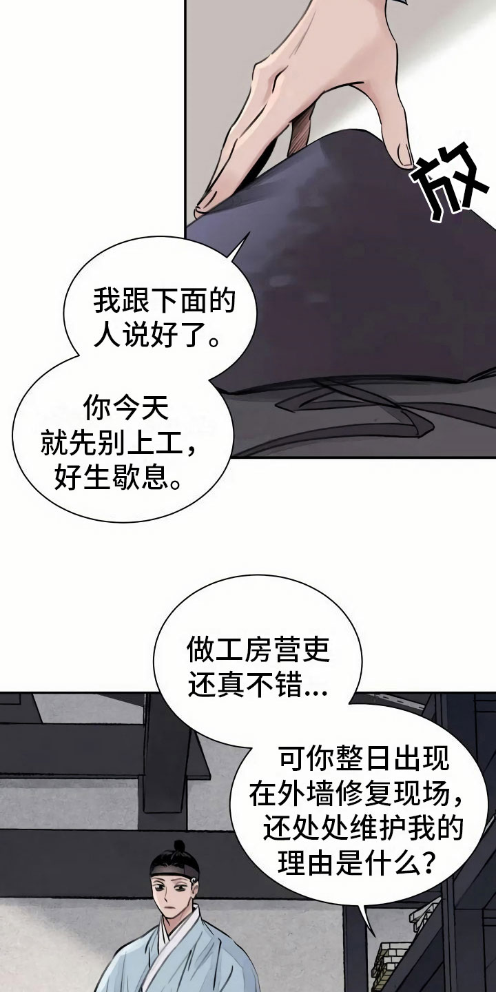 第1章：灭门21