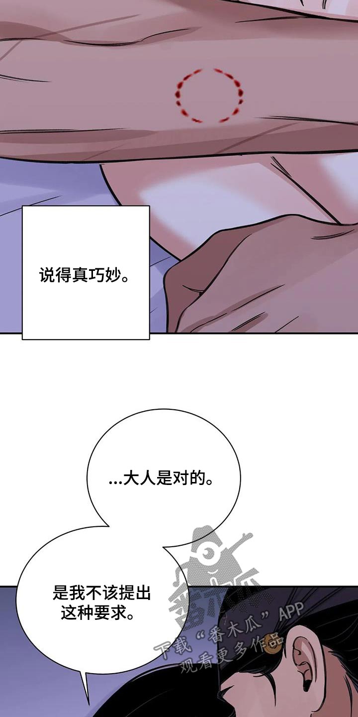 第71章：【第二季】相处11