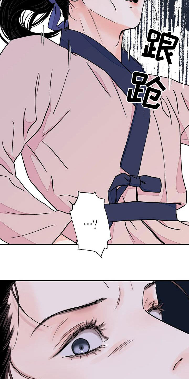 第54章：【第二季】爬树13