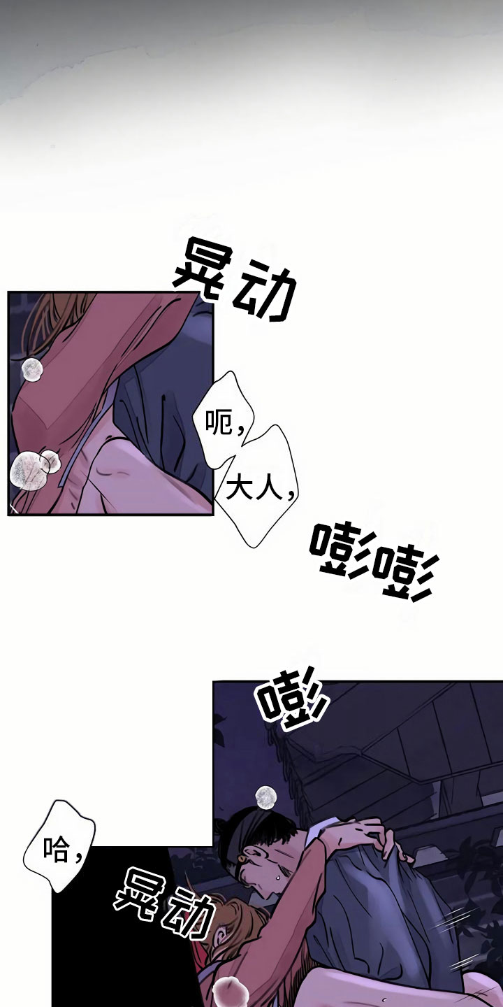 第10章：臆想5