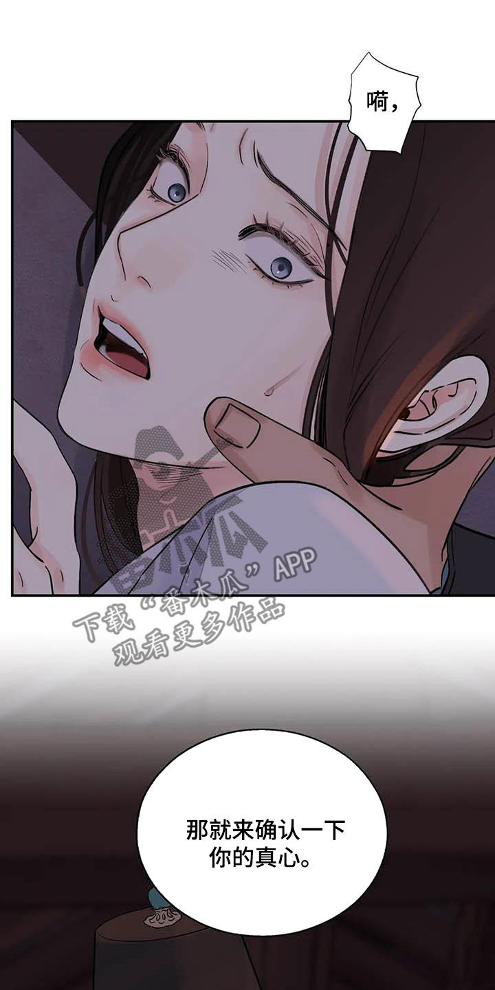 第24章：请您原谅我23