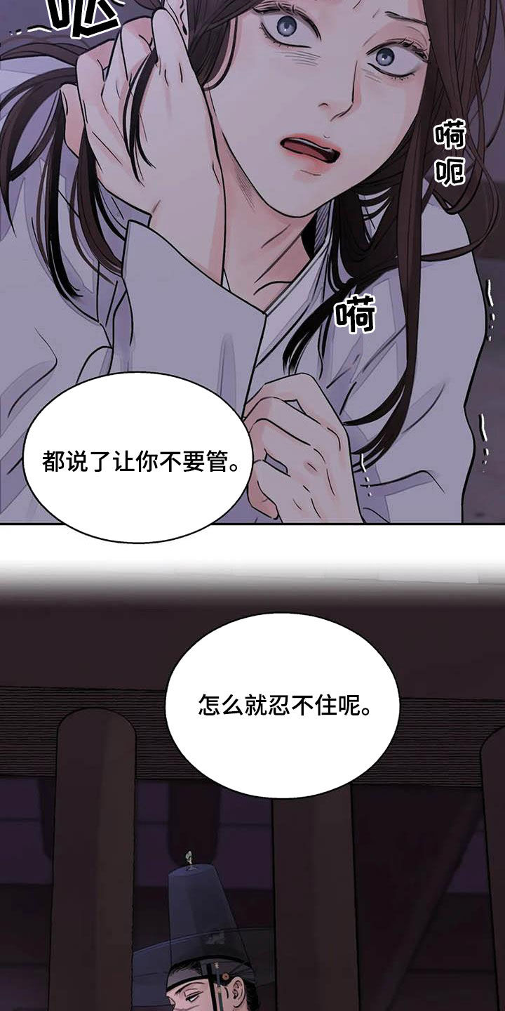 第23章：饶命12