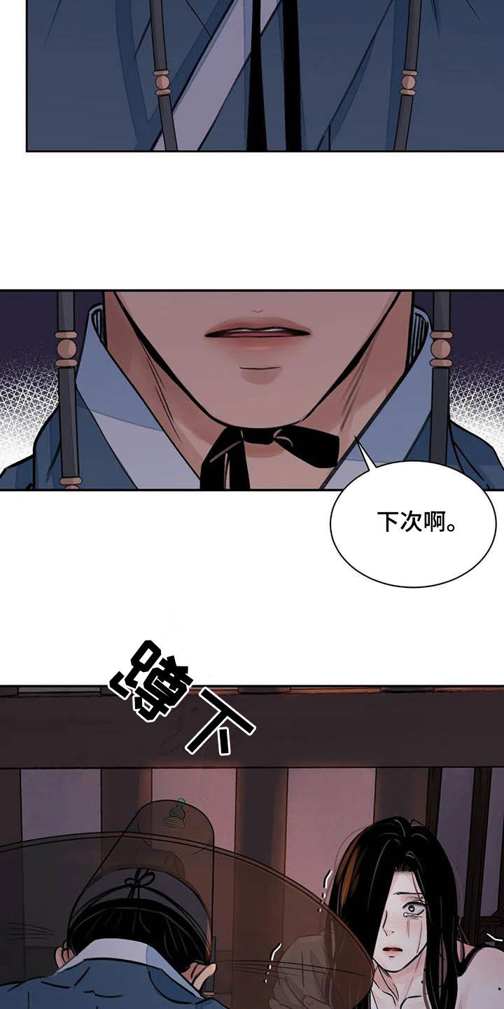 第26章：了如指掌9