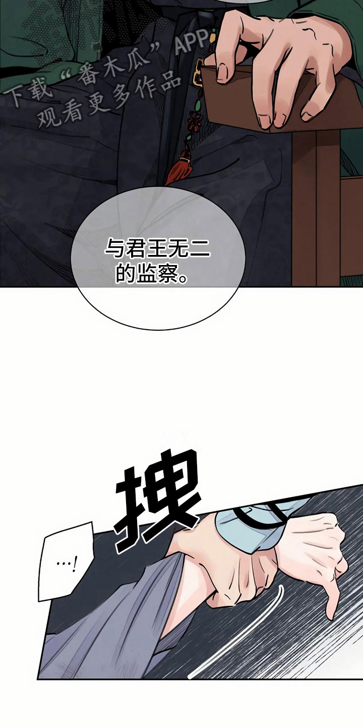 第4章：谋求13