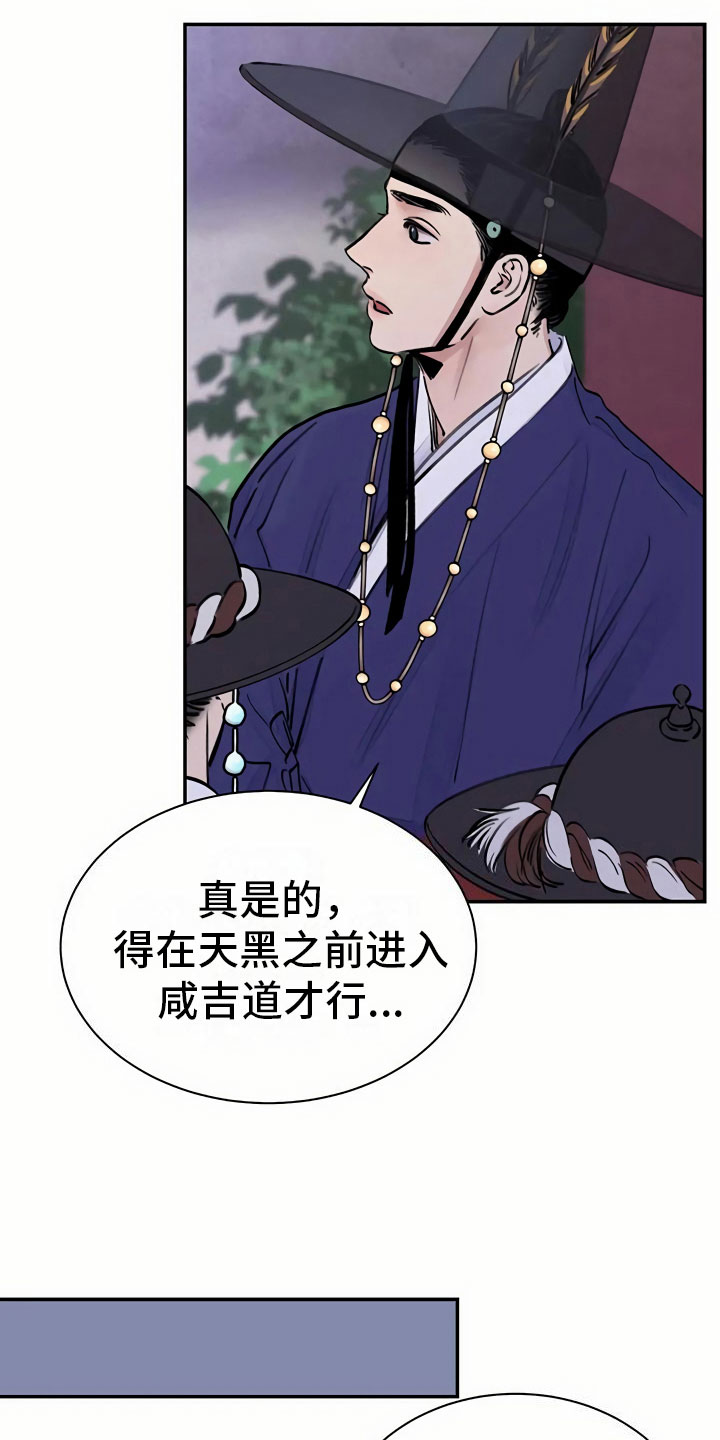 第3章：复仇的机会18