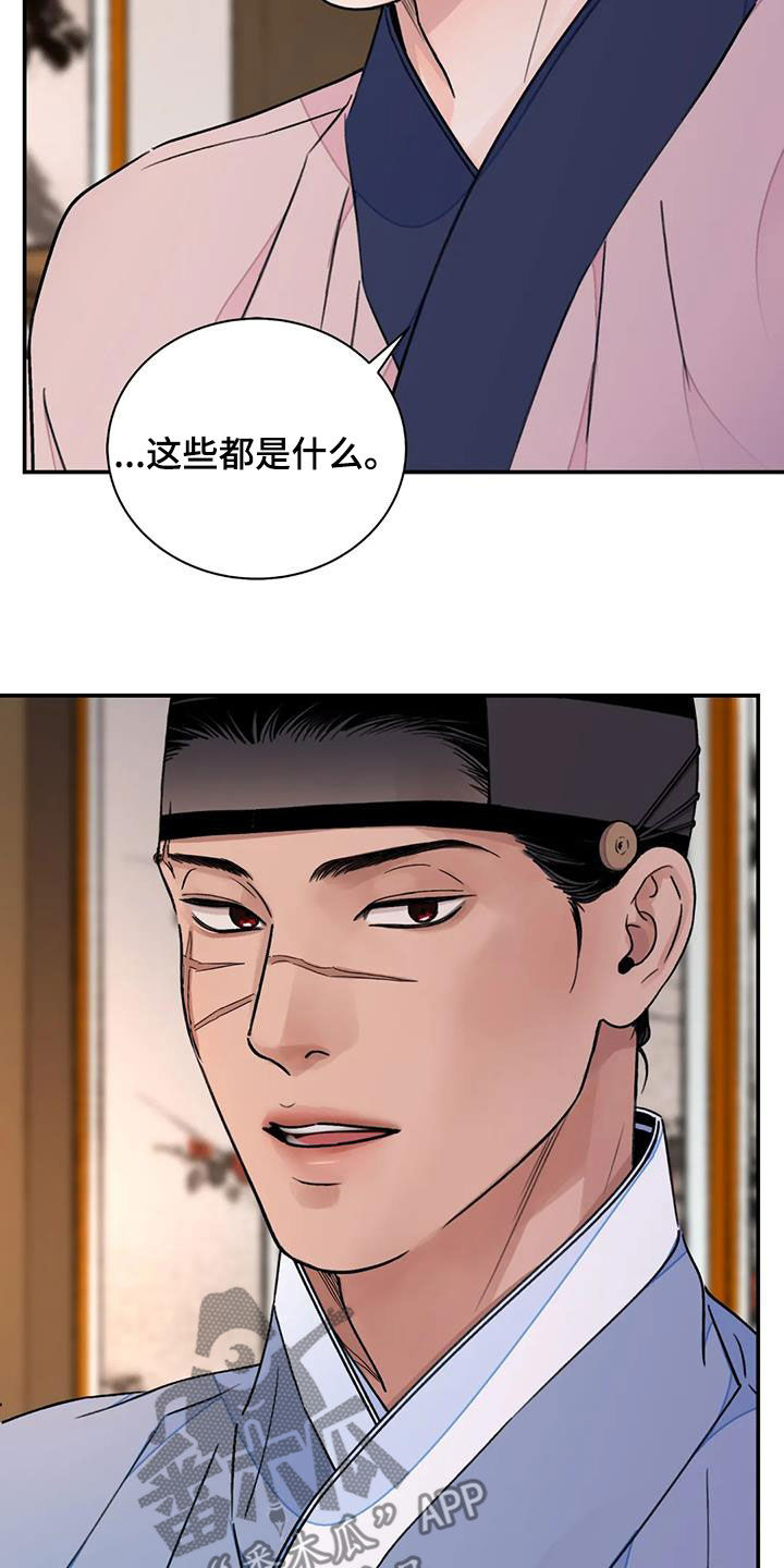 第57章：【第二季】专属33