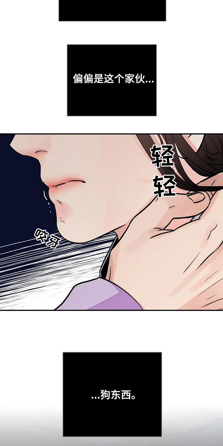 第31章：顶撞5