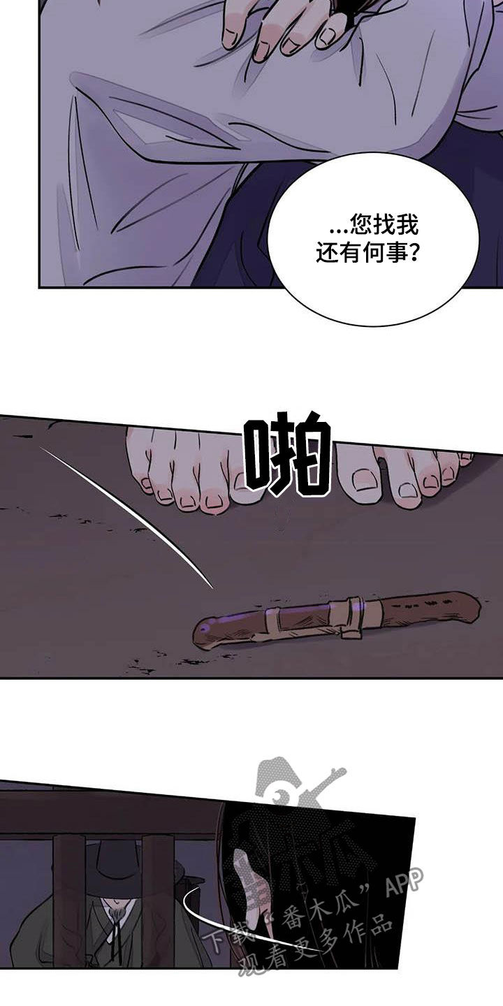 第22章：探监20