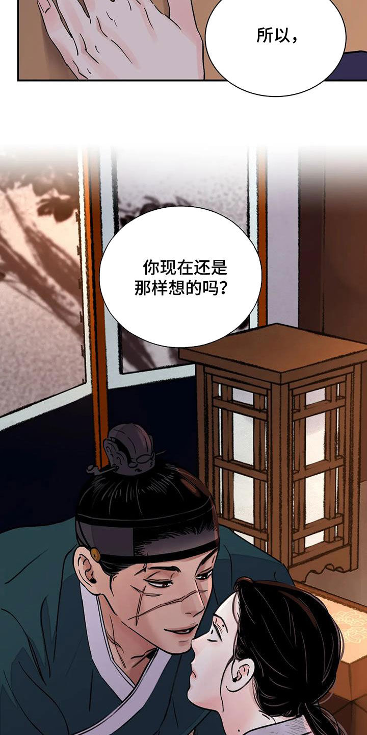 第41章：编织谎言18