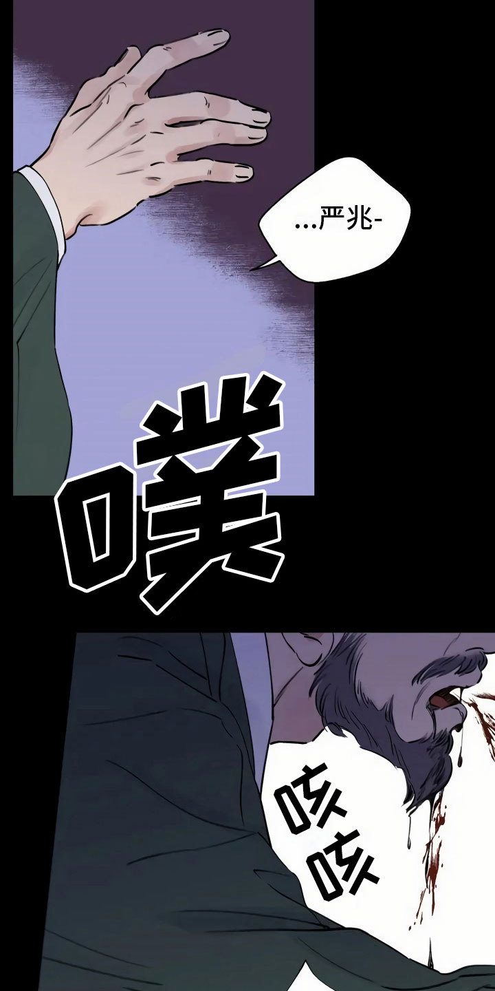第1章：灭门5