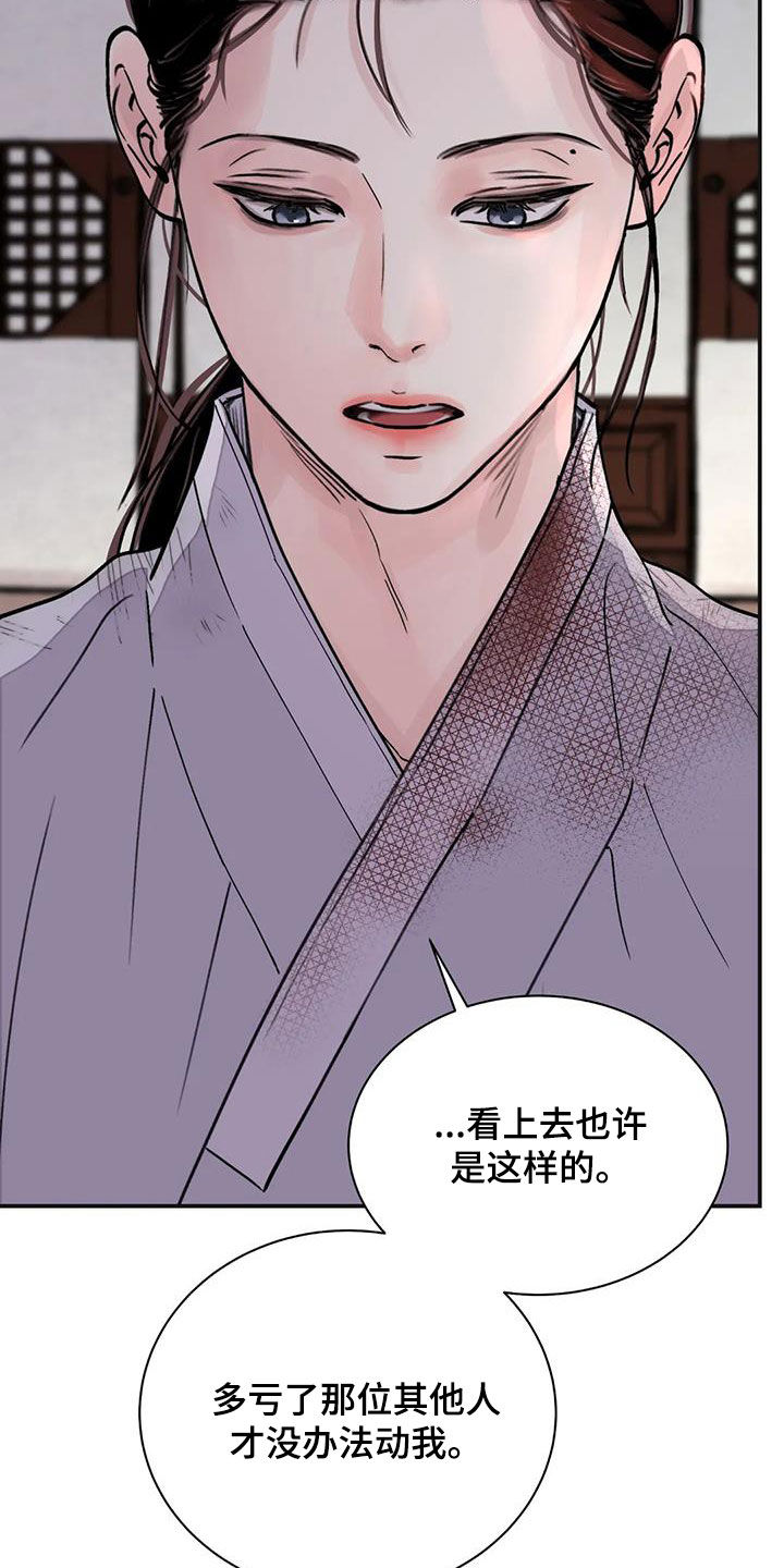 第40章：维持尊严19