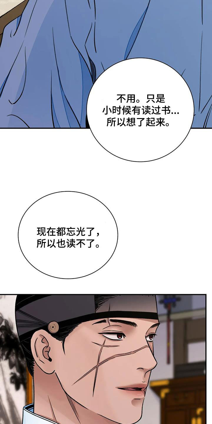 第58章：【第二季】试探15