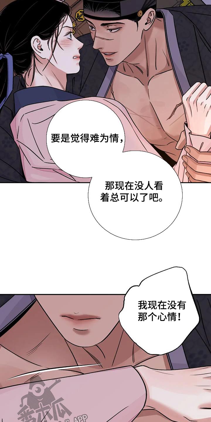 第66章：【第二季】反抗13