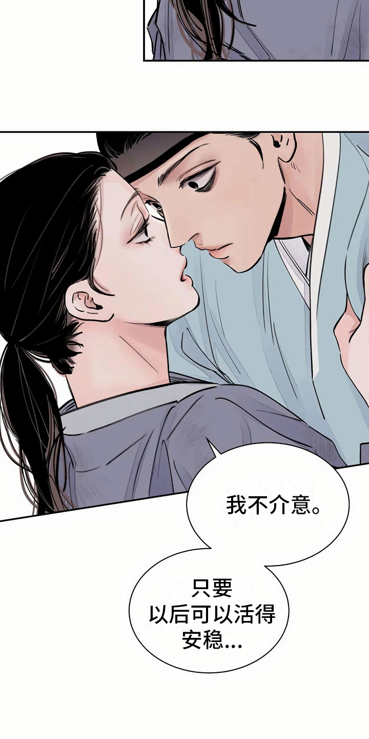 第4章：谋求16