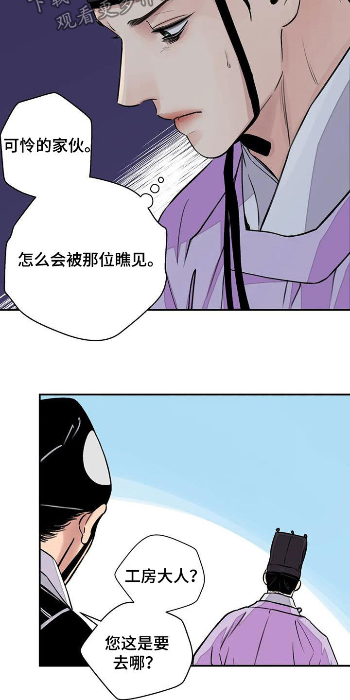 第28章：不能坐视不管21