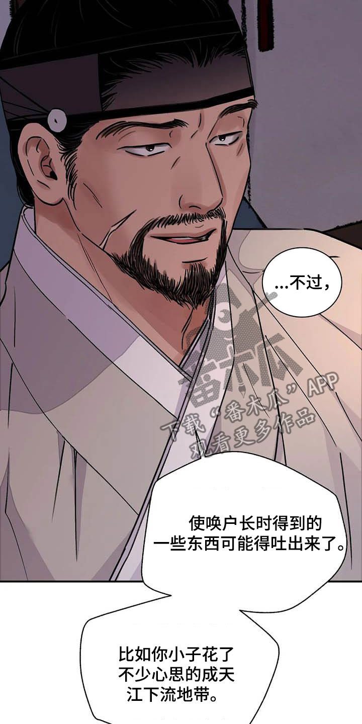 第33章：低调做人20
