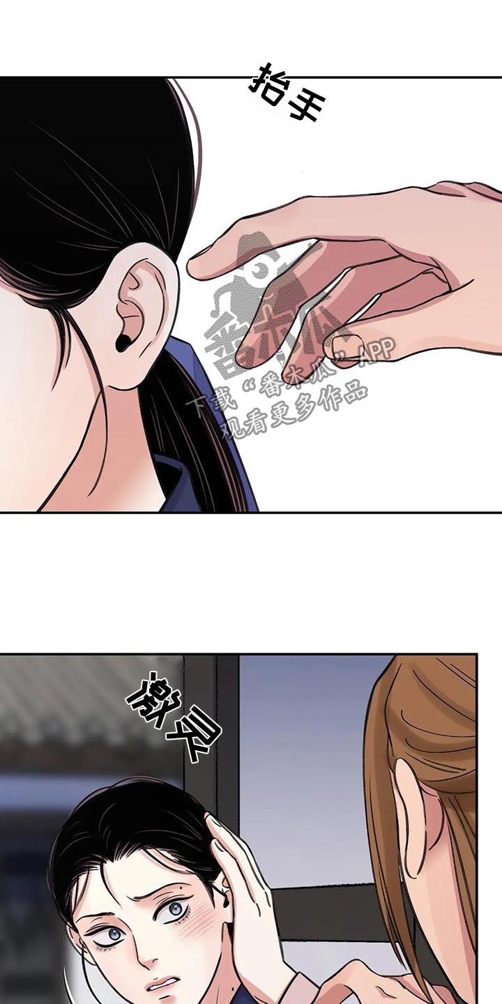 第72章：【第二季】打闹8