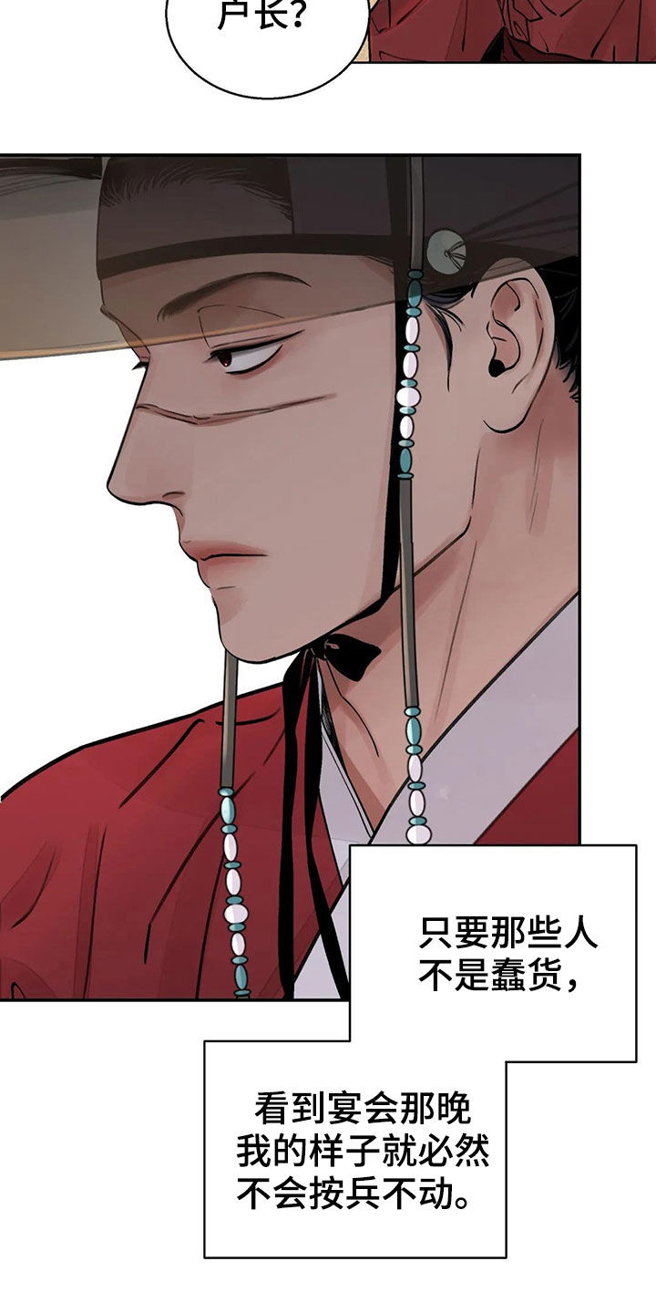 第16章：服侍3