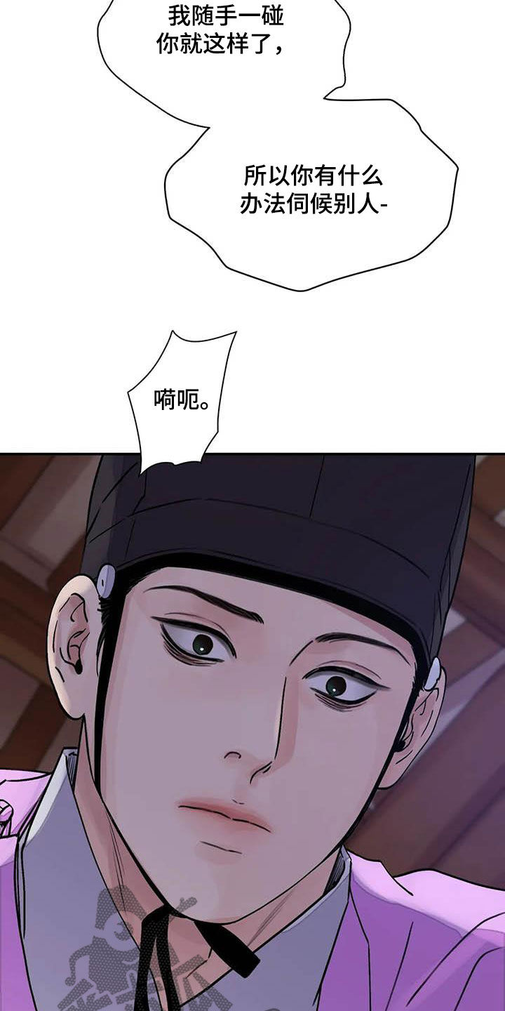 第34章：伤痕23
