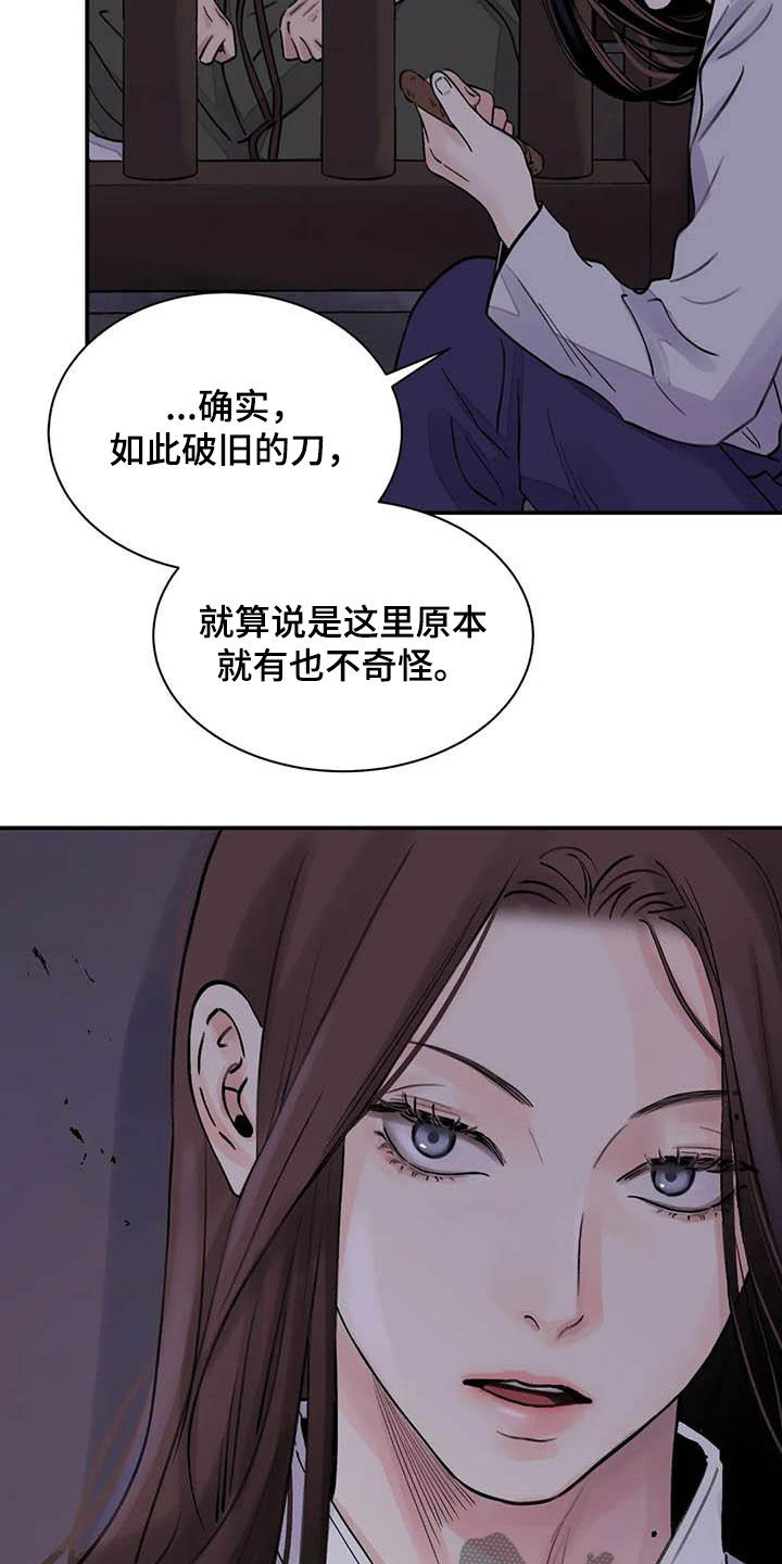 第23章：饶命3