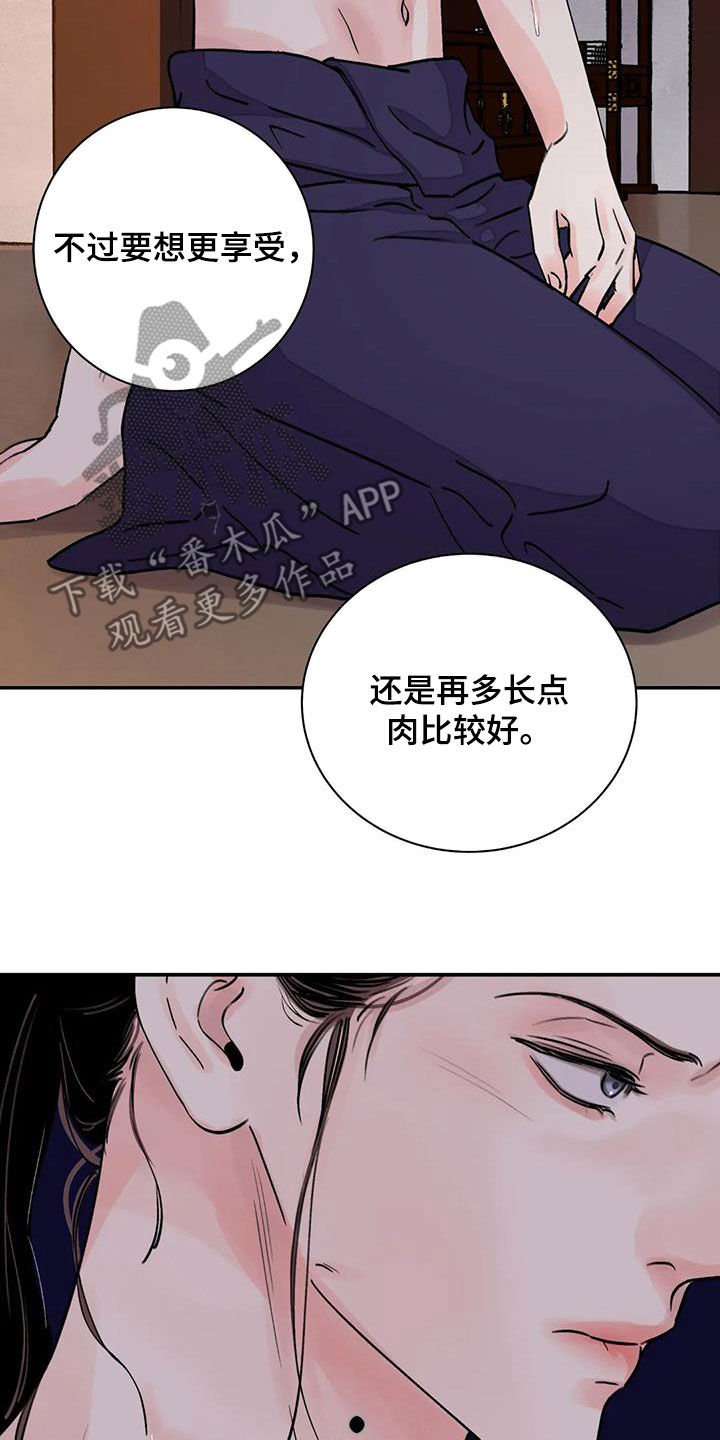 第43章：我很满意25