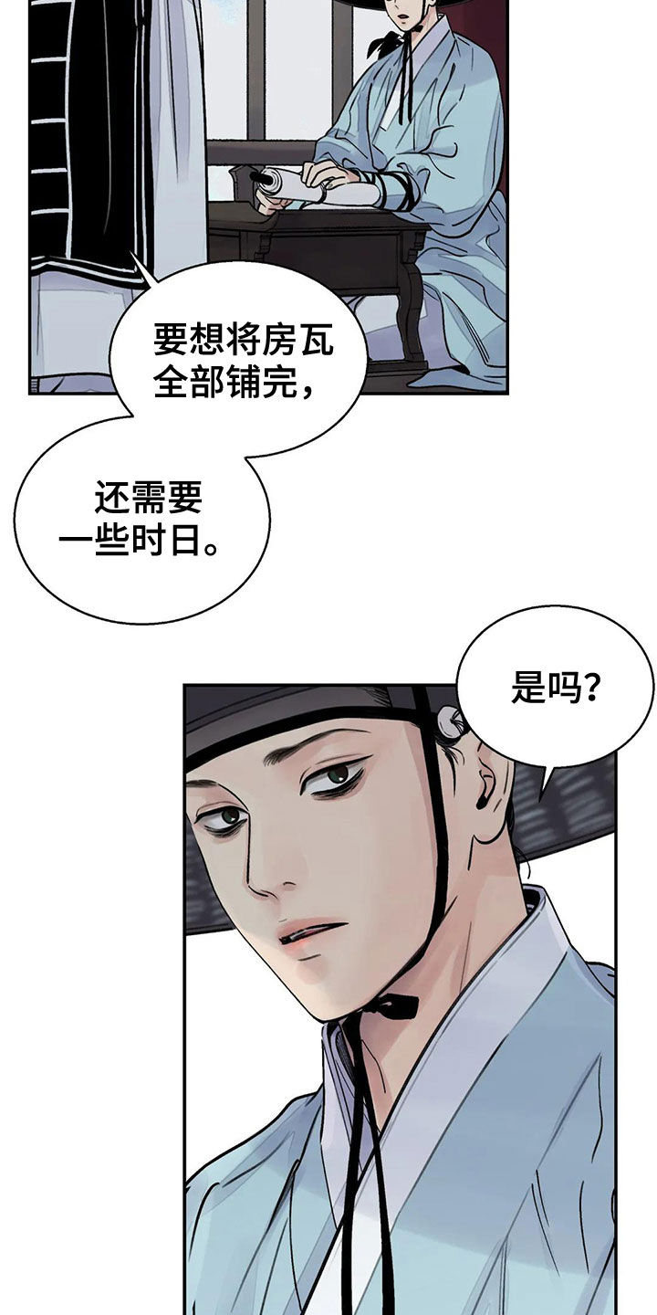 第15章：探子5