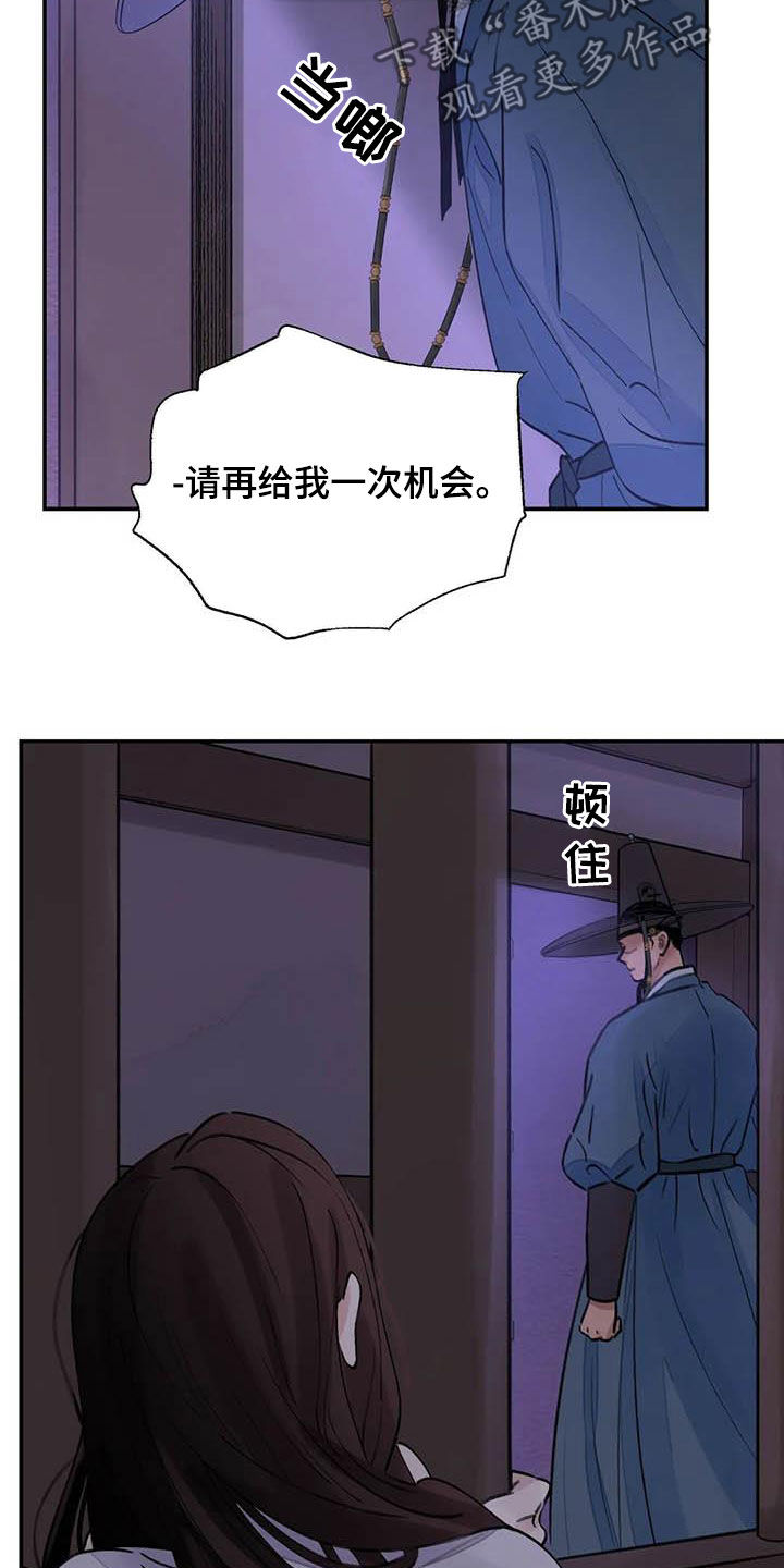 第24章：请您原谅我9
