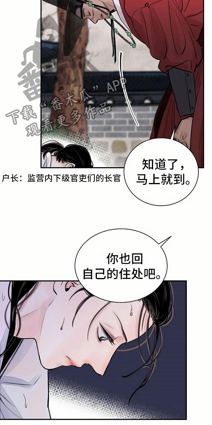 第7章：上心3