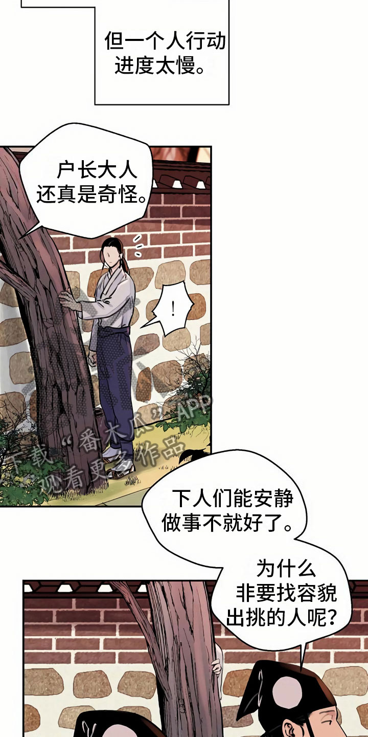 第13章：再遇10