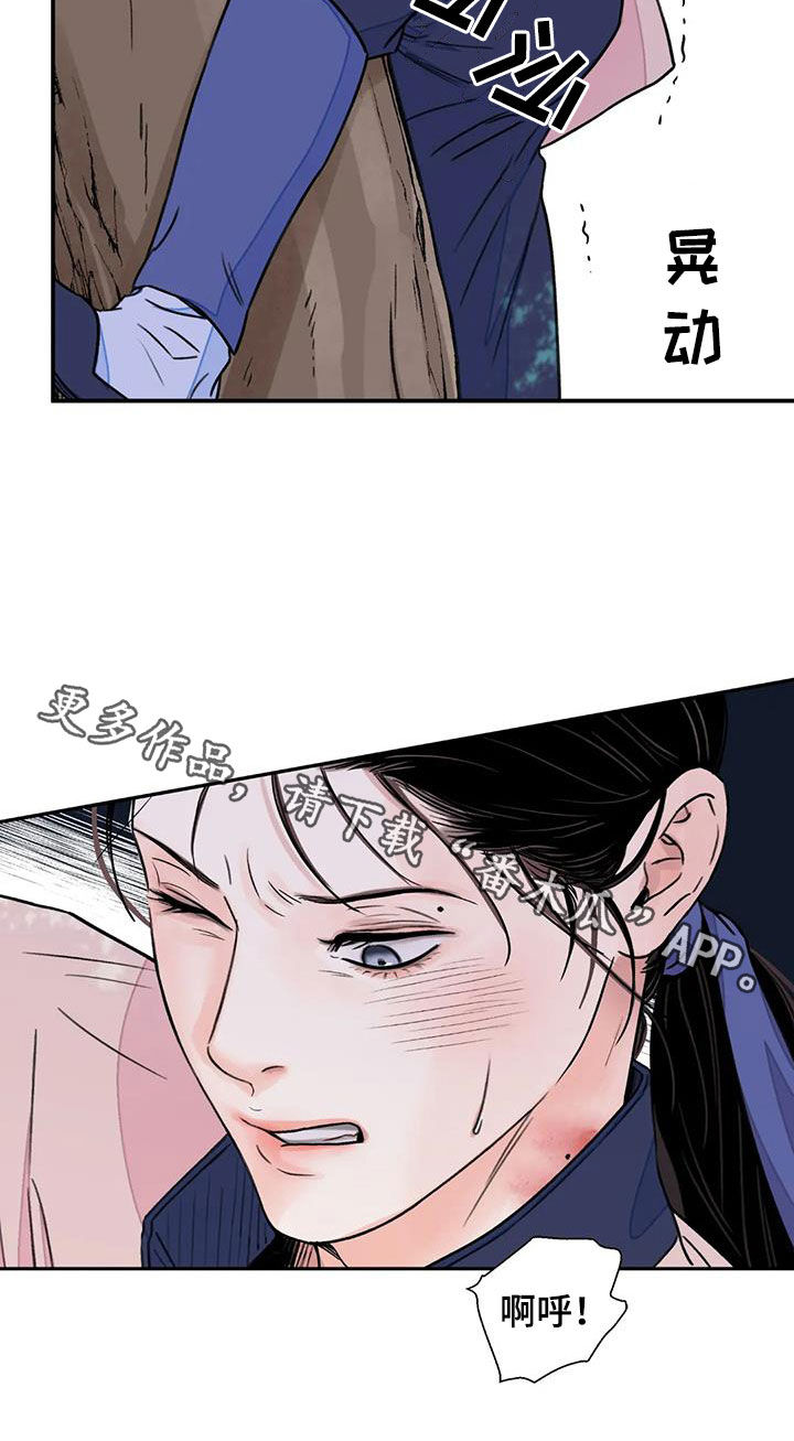 第53章：【第二季】逼供26