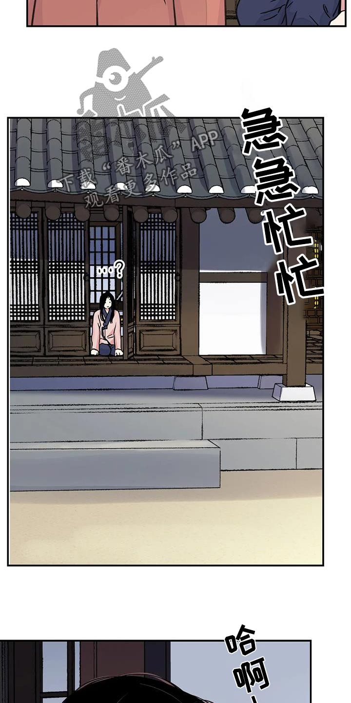 第70章：【第二季】想出门21